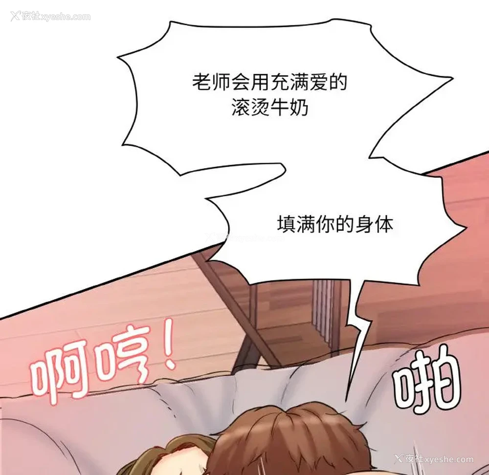 139P - 情迷研究室