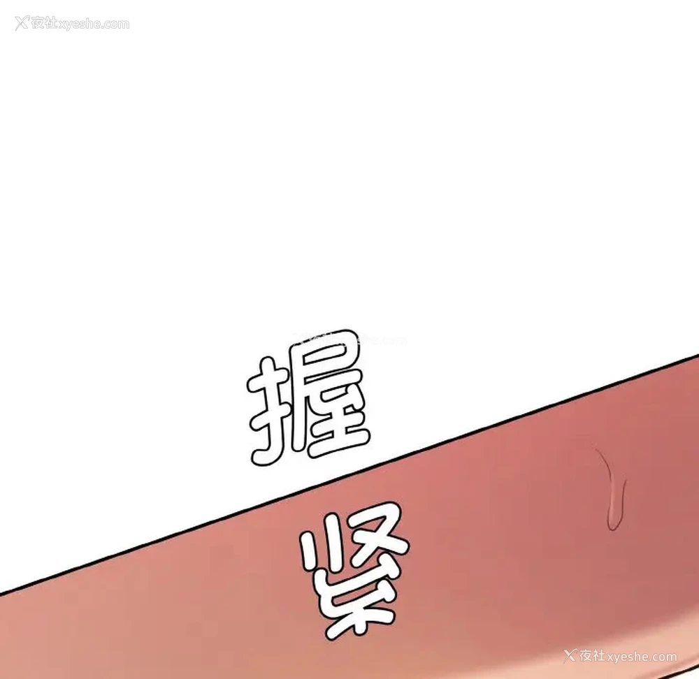 146P - 情迷研究室