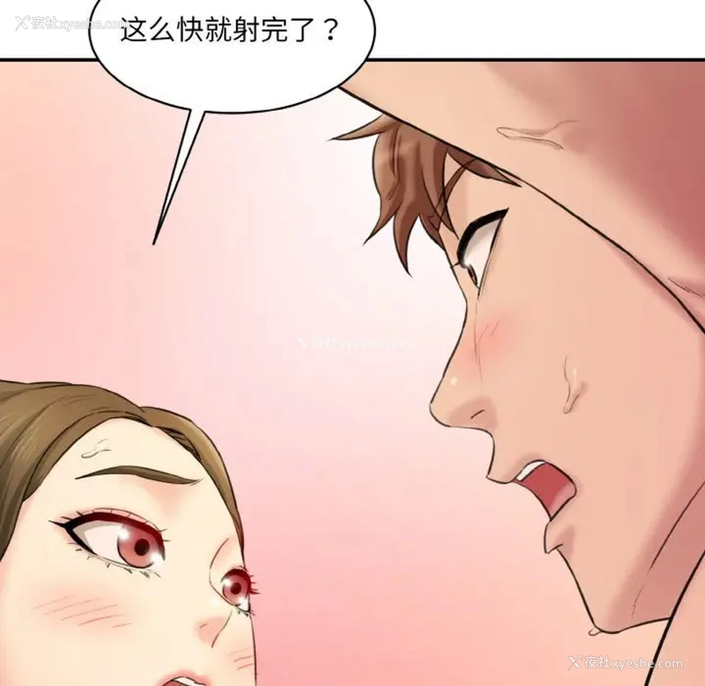 150P - 情迷研究室