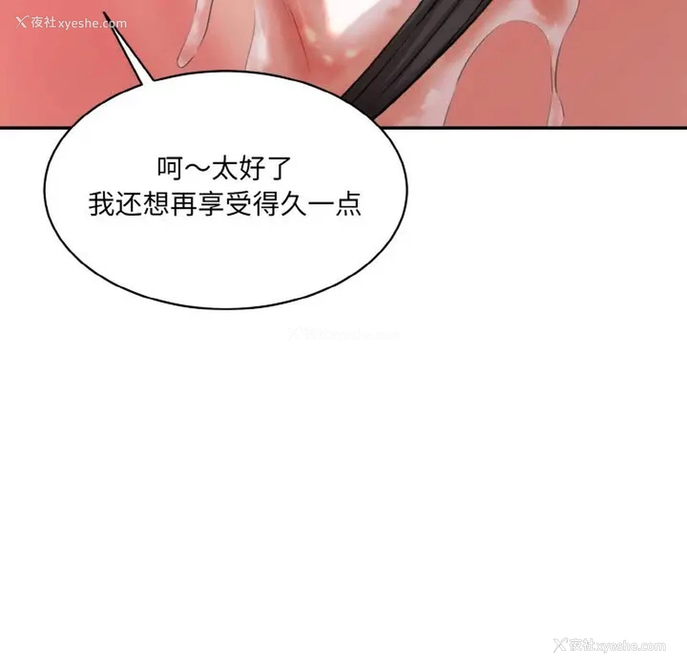 154P - 情迷研究室