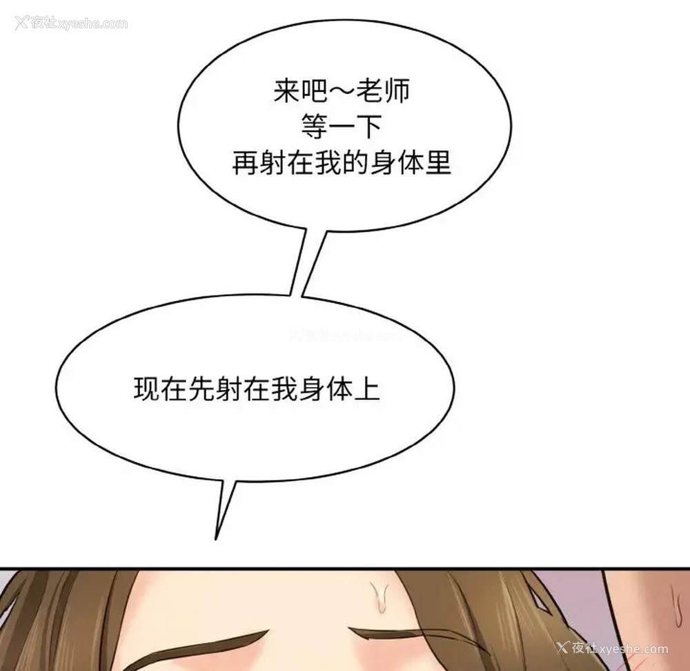 155P - 情迷研究室