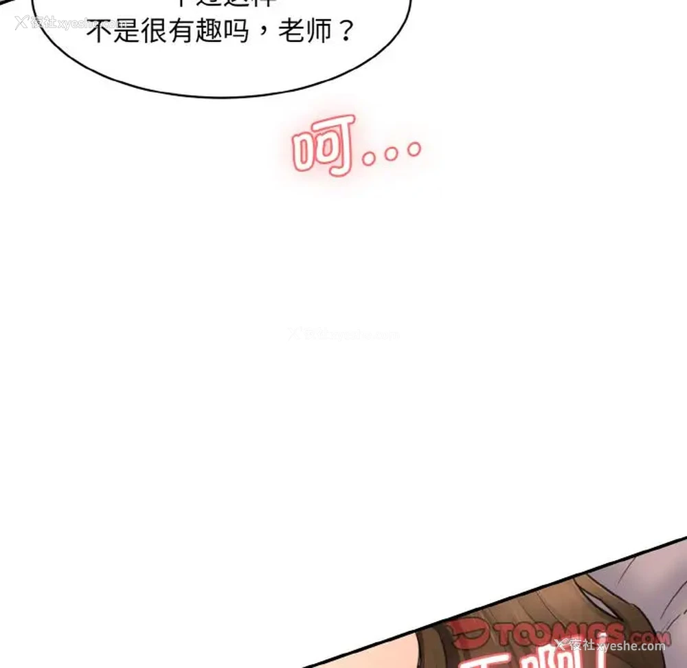 160P - 情迷研究室
