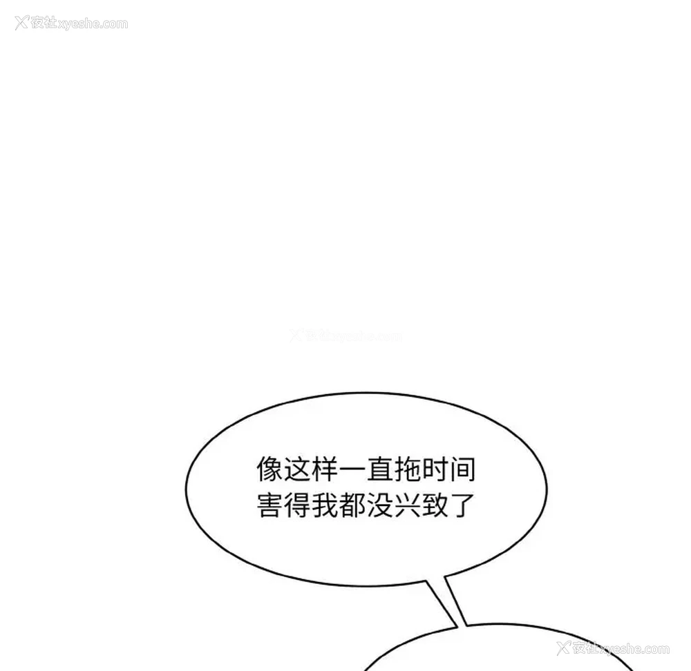 163P - 情迷研究室