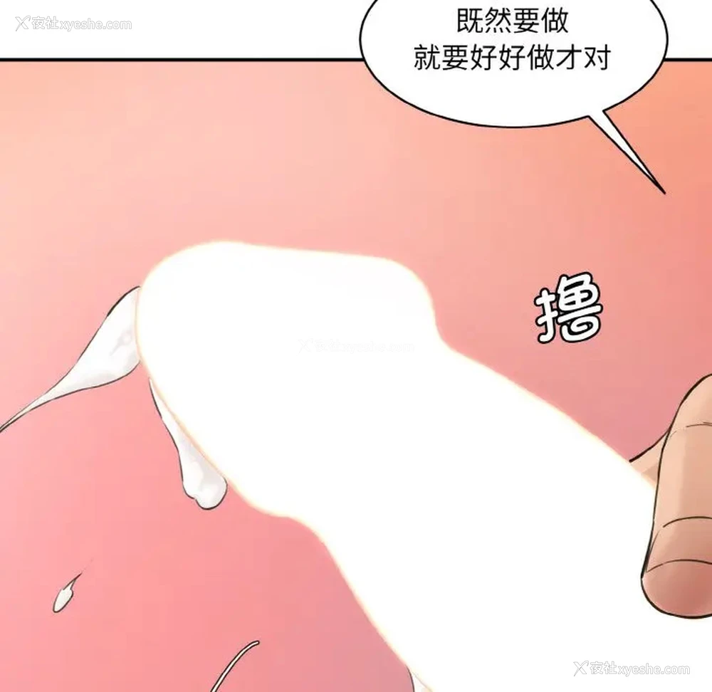 164P - 情迷研究室