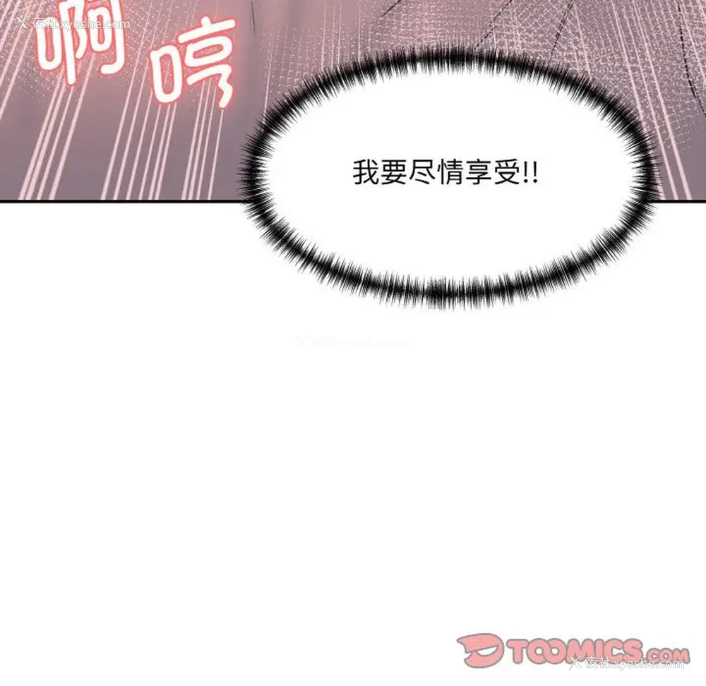 16P - 情迷研究室