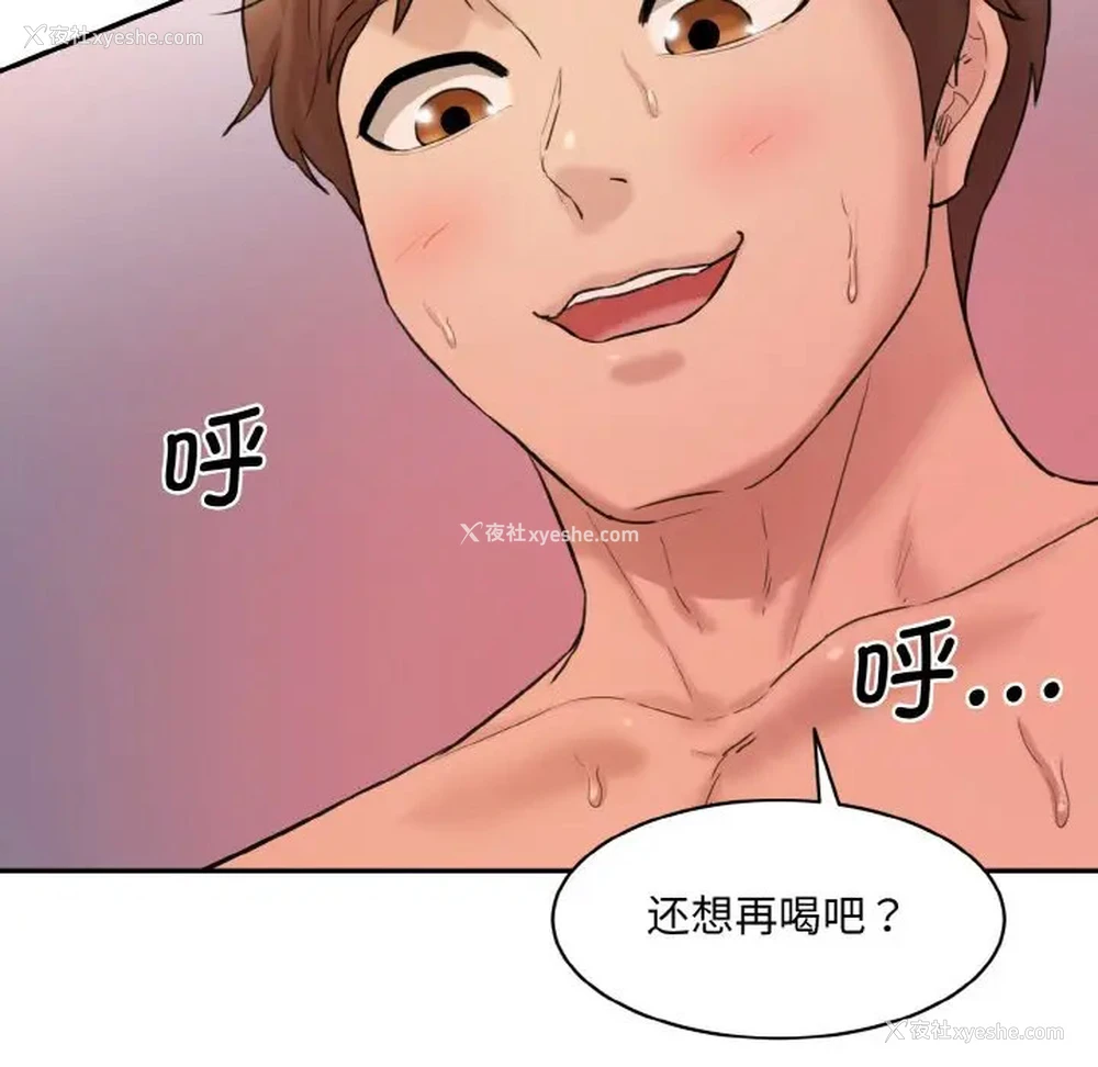 173P - 情迷研究室