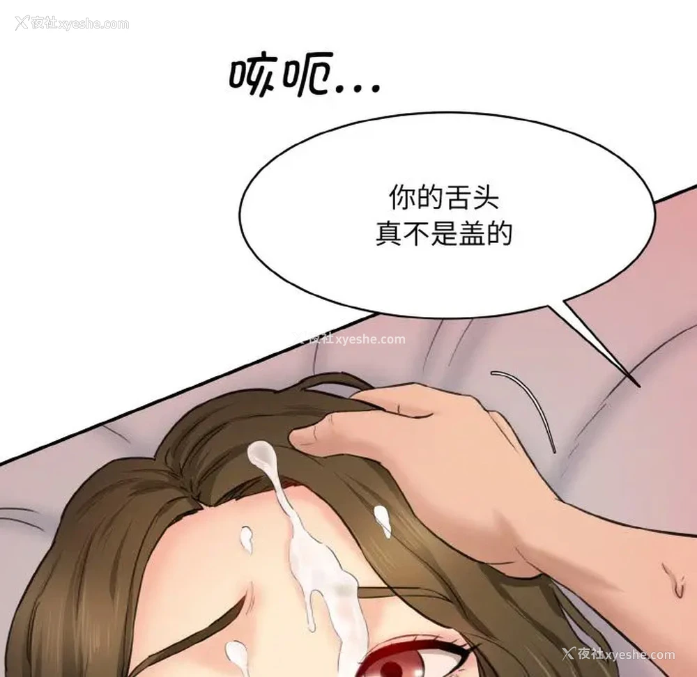 180P - 情迷研究室