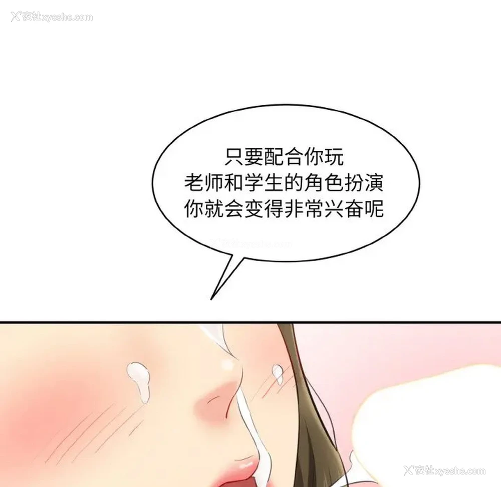183P - 情迷研究室