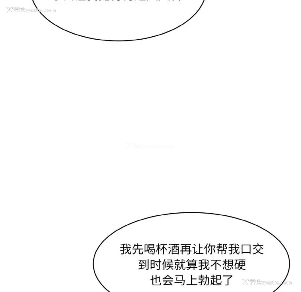 187P - 情迷研究室