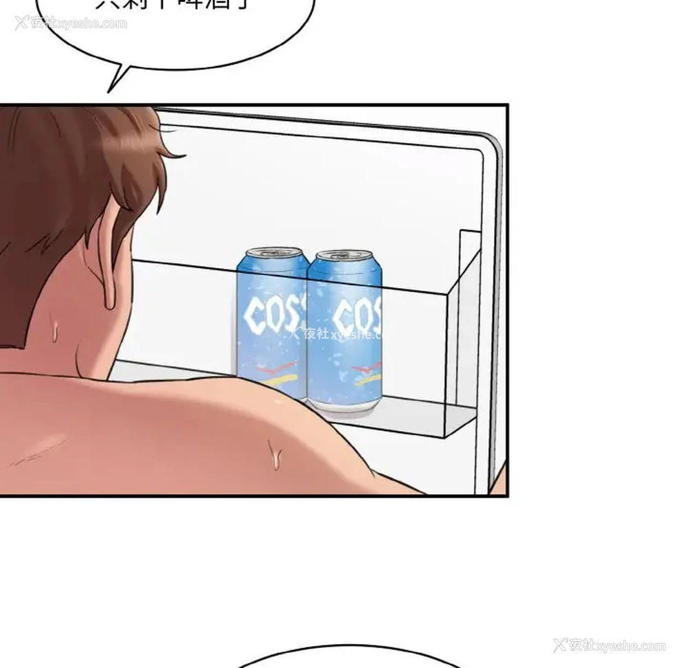 190P - 情迷研究室
