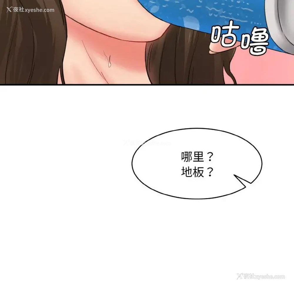 194P - 情迷研究室