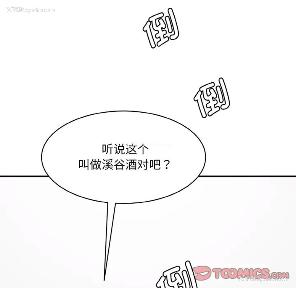 196P - 情迷研究室