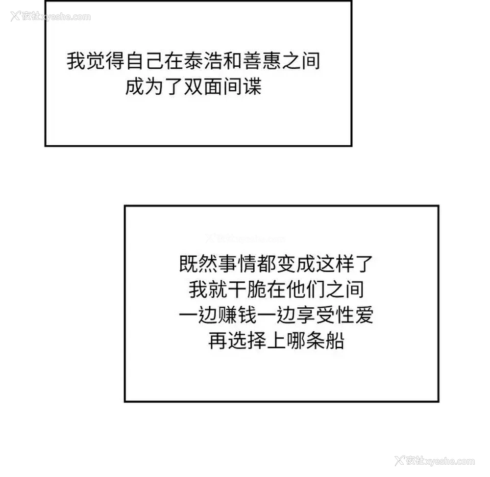 202P - 情迷研究室