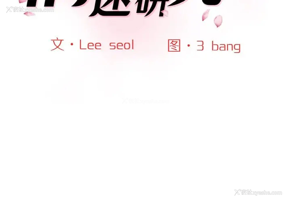 2P - 情迷研究室