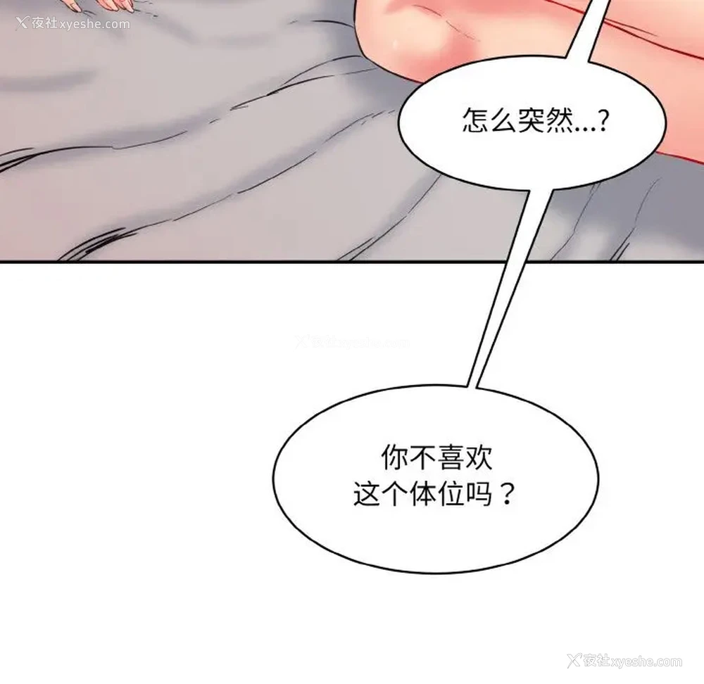 31P - 情迷研究室