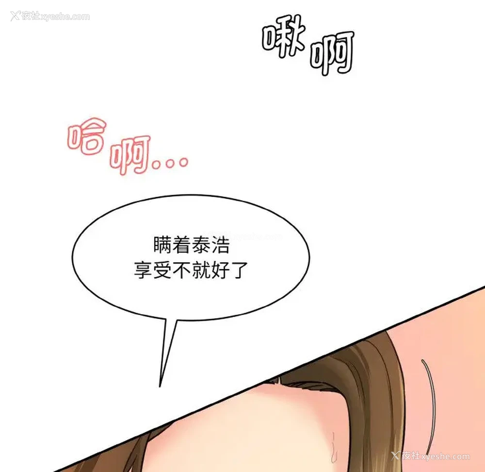 53P - 情迷研究室
