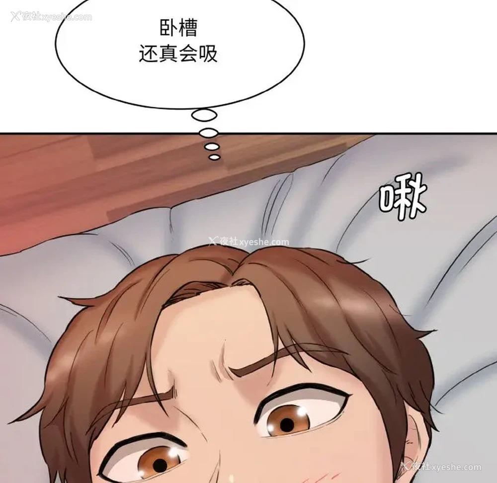 56P - 情迷研究室