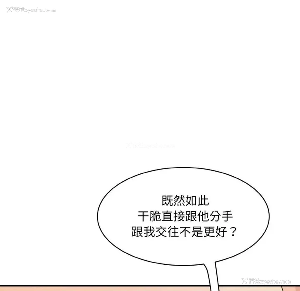 67P - 情迷研究室