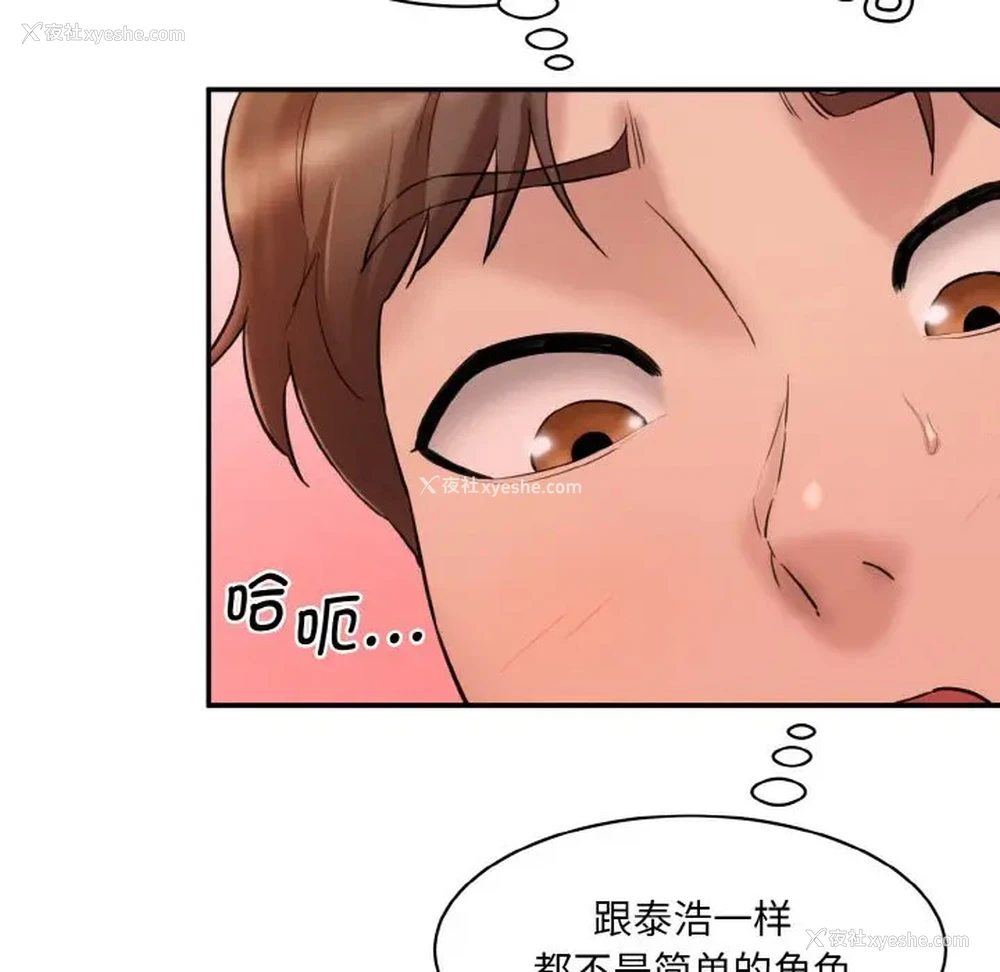 75P - 情迷研究室
