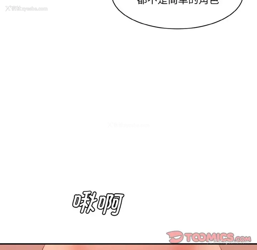 76P - 情迷研究室