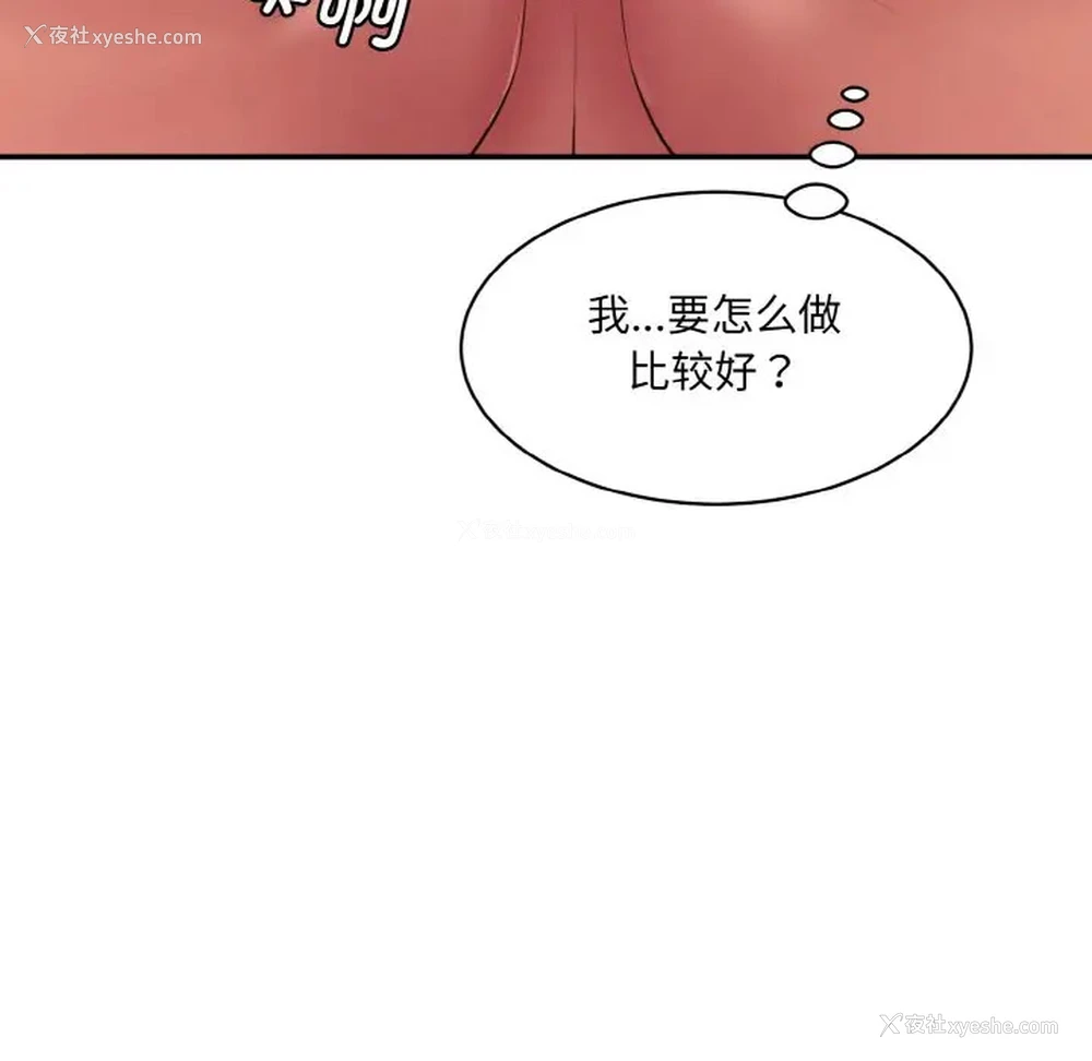 78P - 情迷研究室