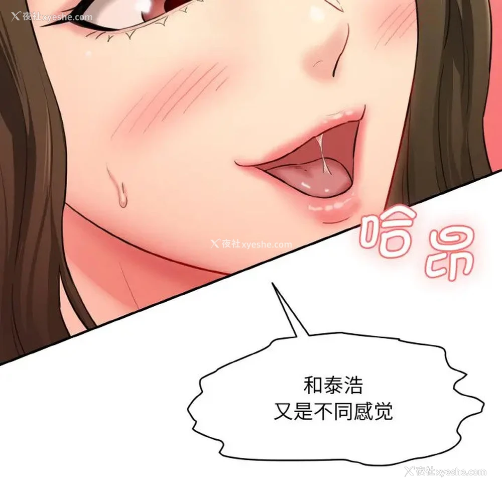 86P - 情迷研究室