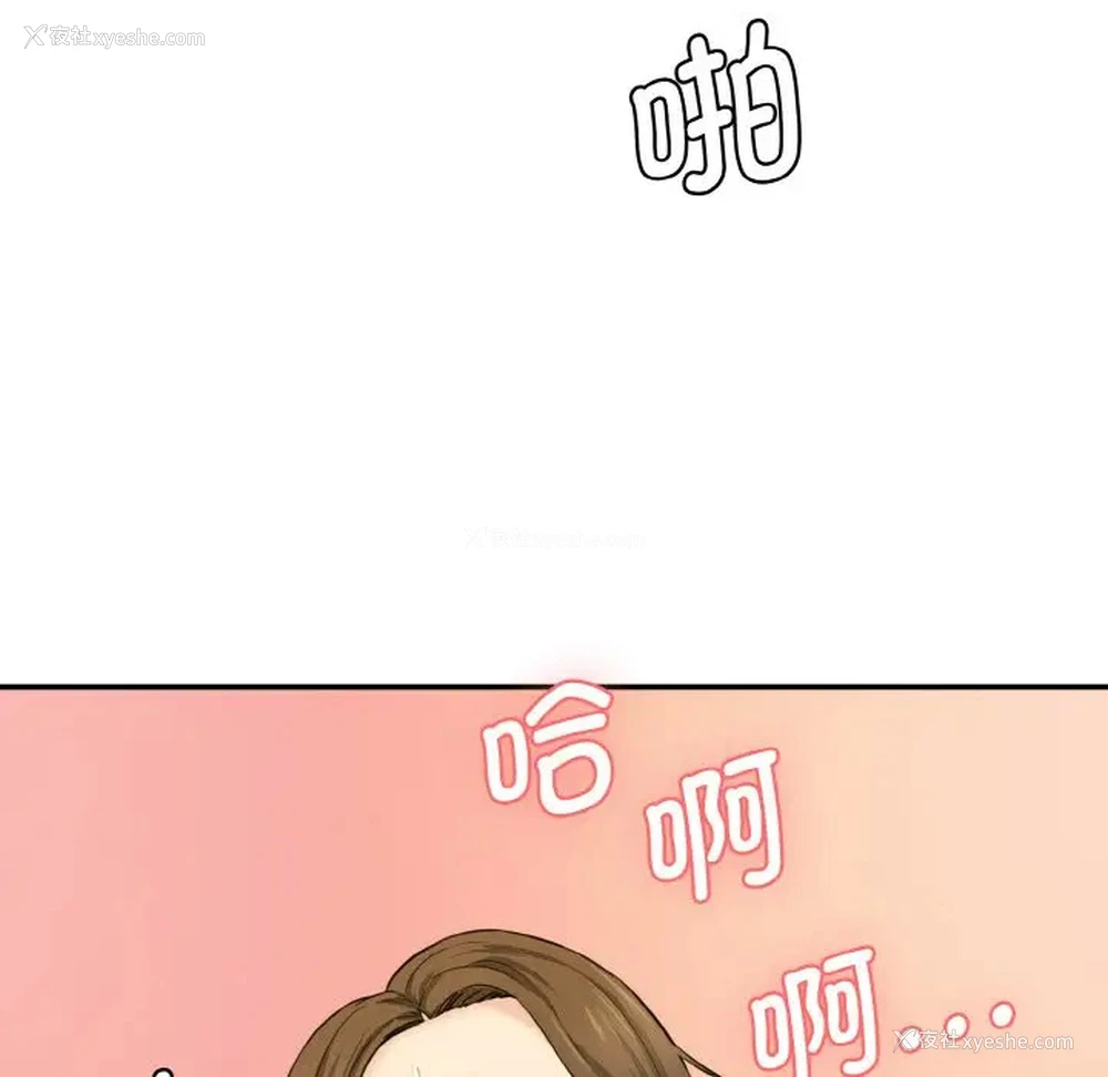 91P - 情迷研究室