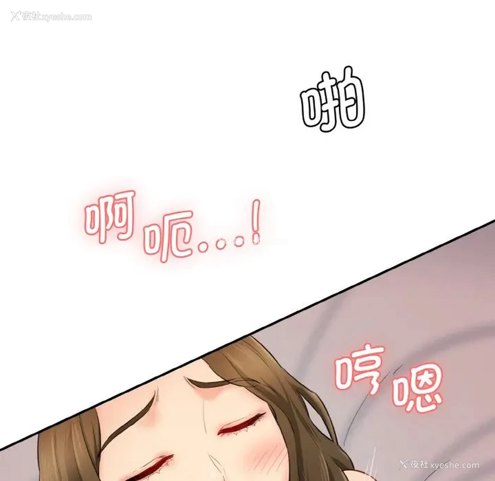 97P - 情迷研究室