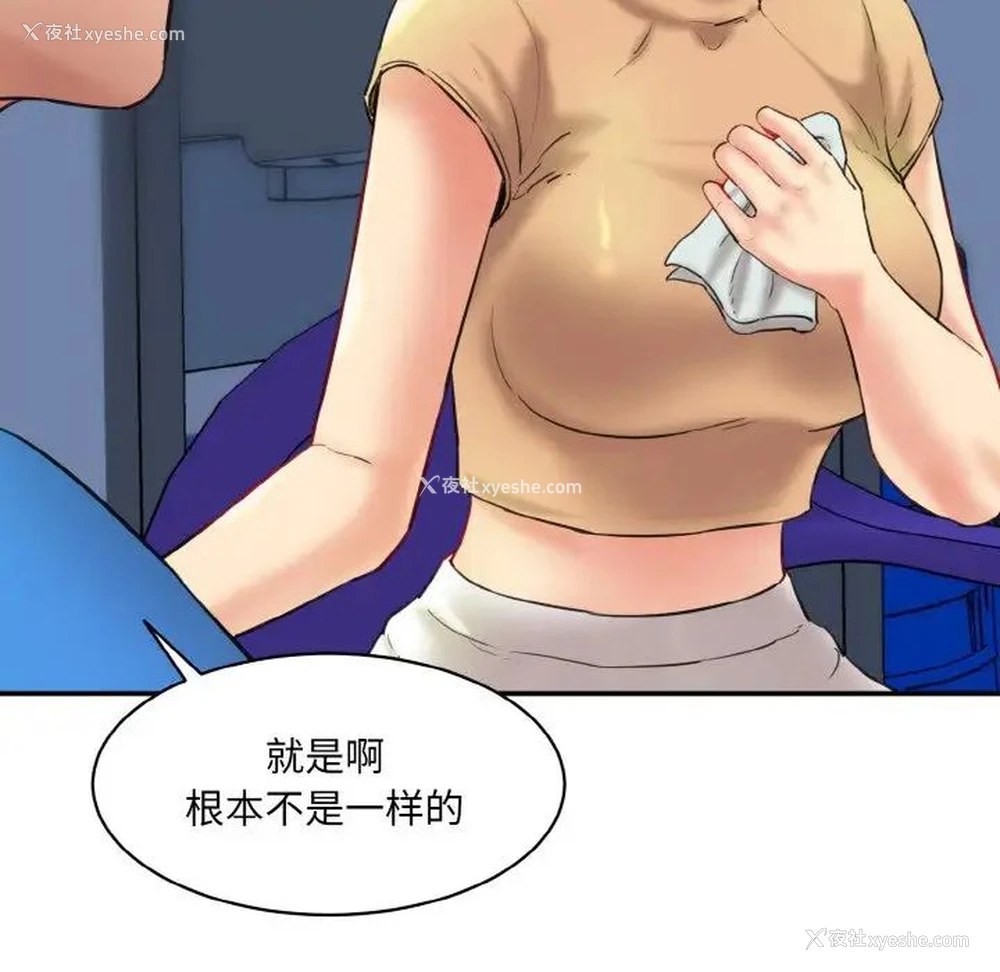 101P - 情迷研究室