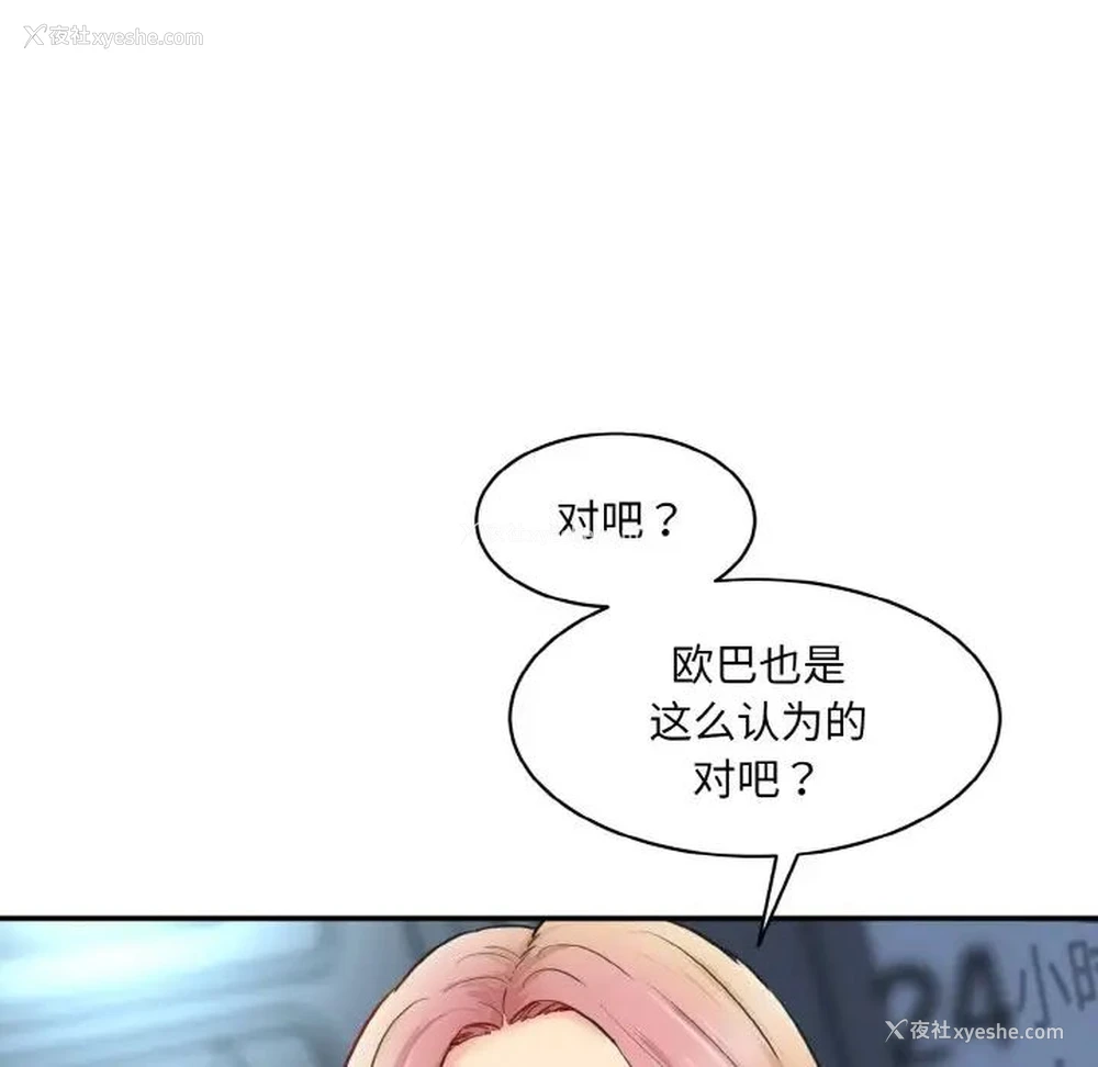 102P - 情迷研究室