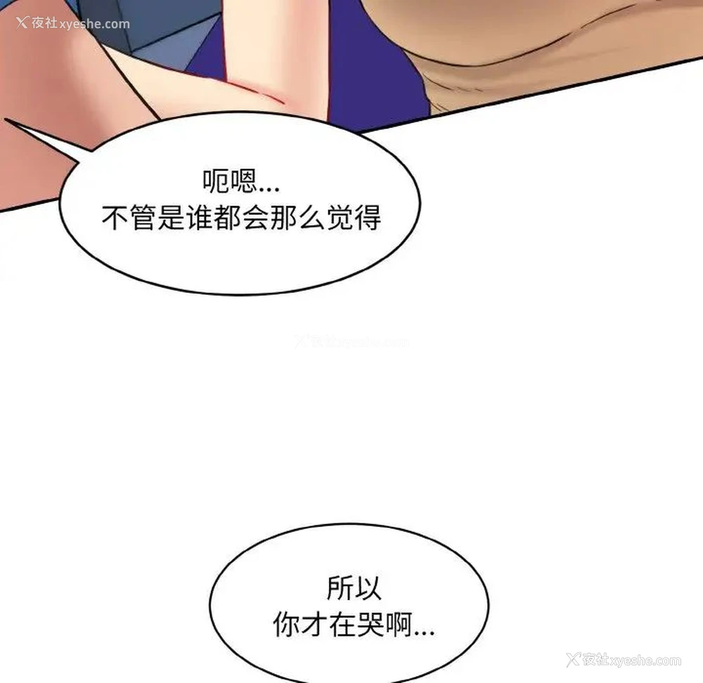 104P - 情迷研究室