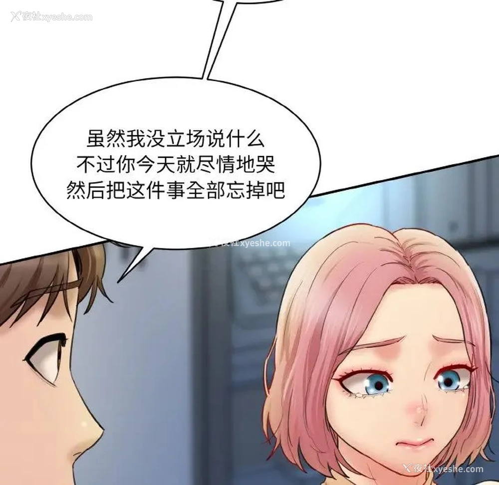 105P - 情迷研究室