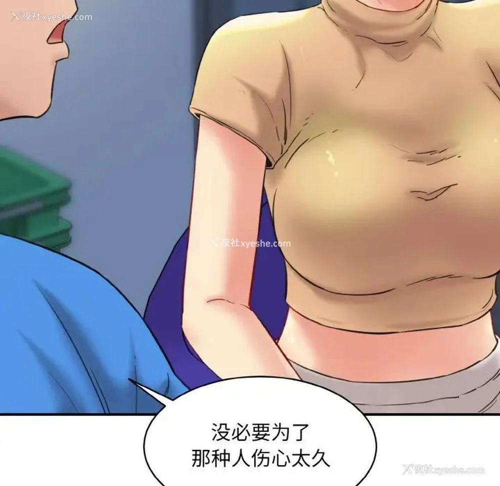 106P - 情迷研究室