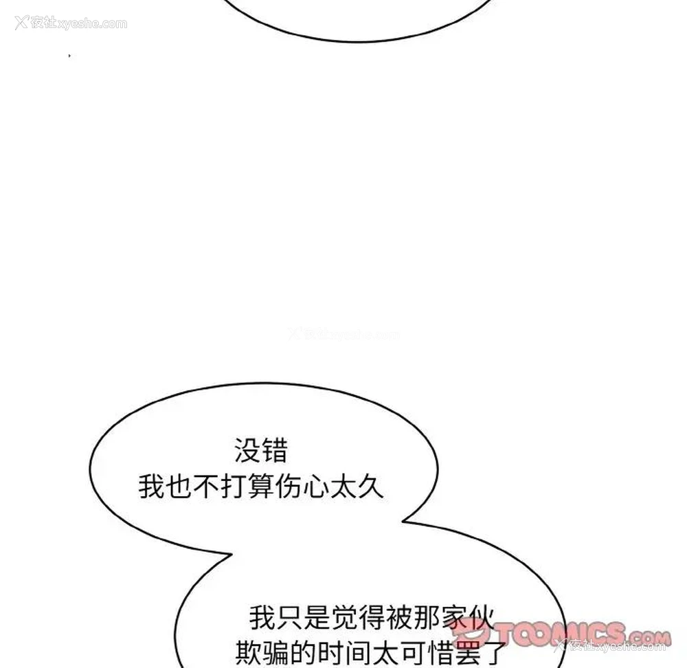 107P - 情迷研究室