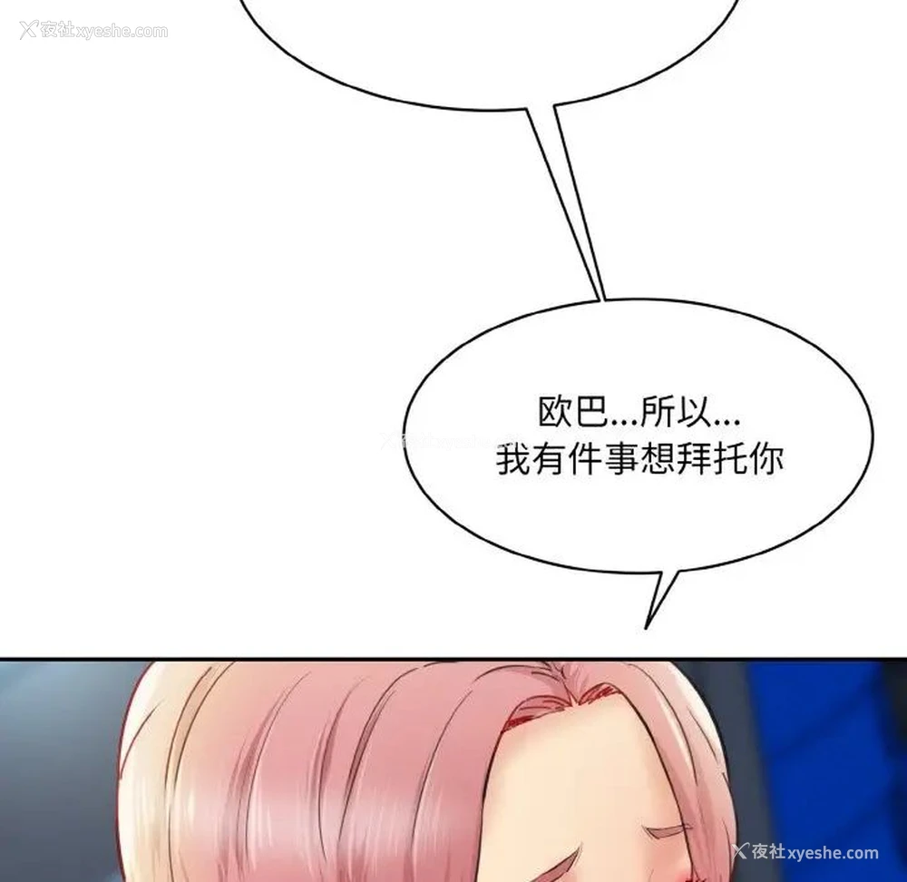 108P - 情迷研究室
