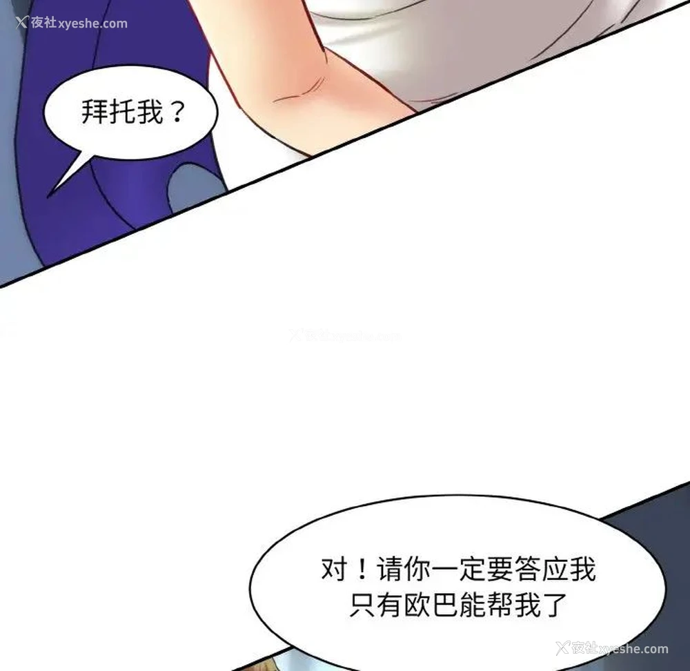 110P - 情迷研究室