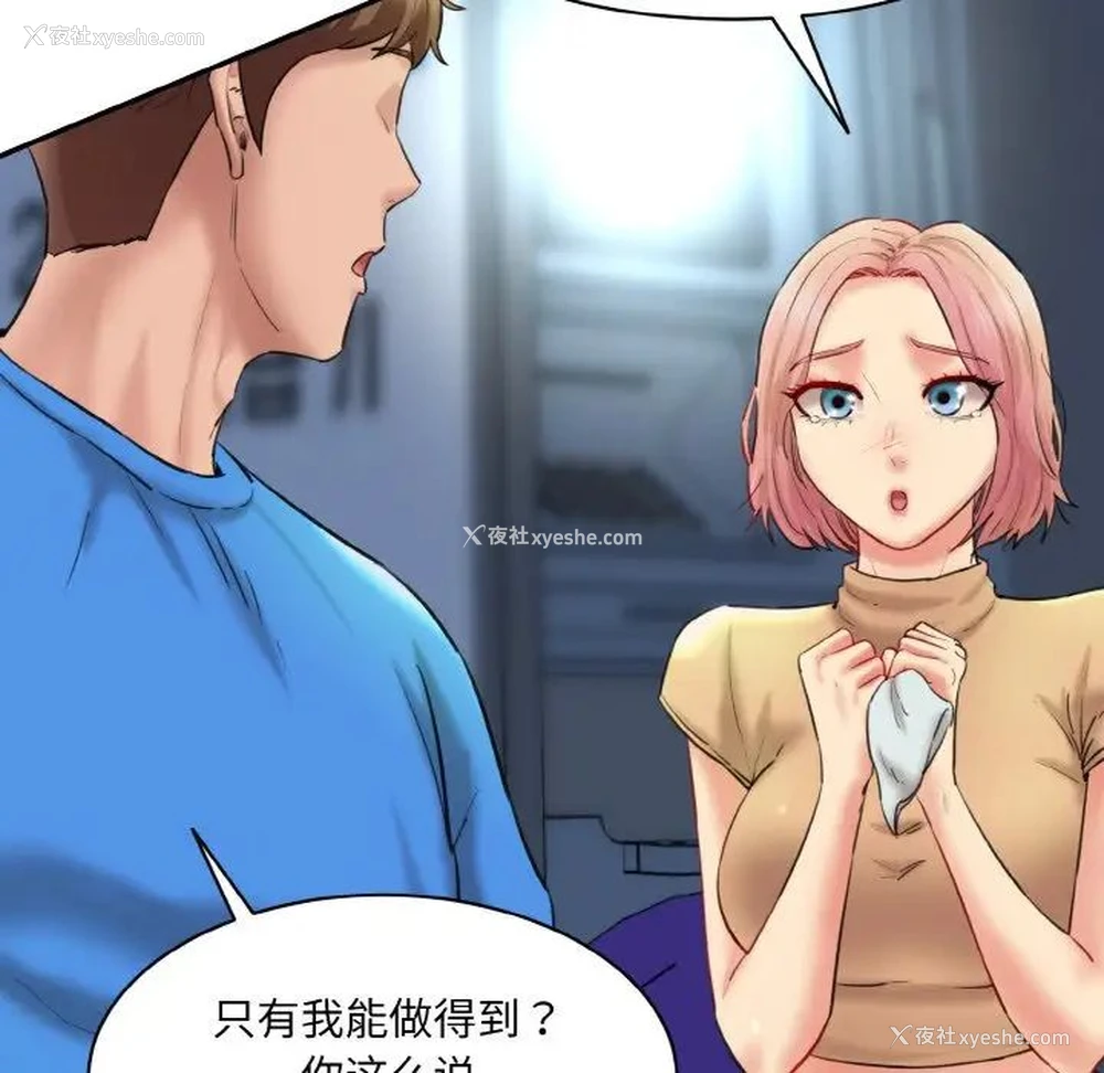 111P - 情迷研究室