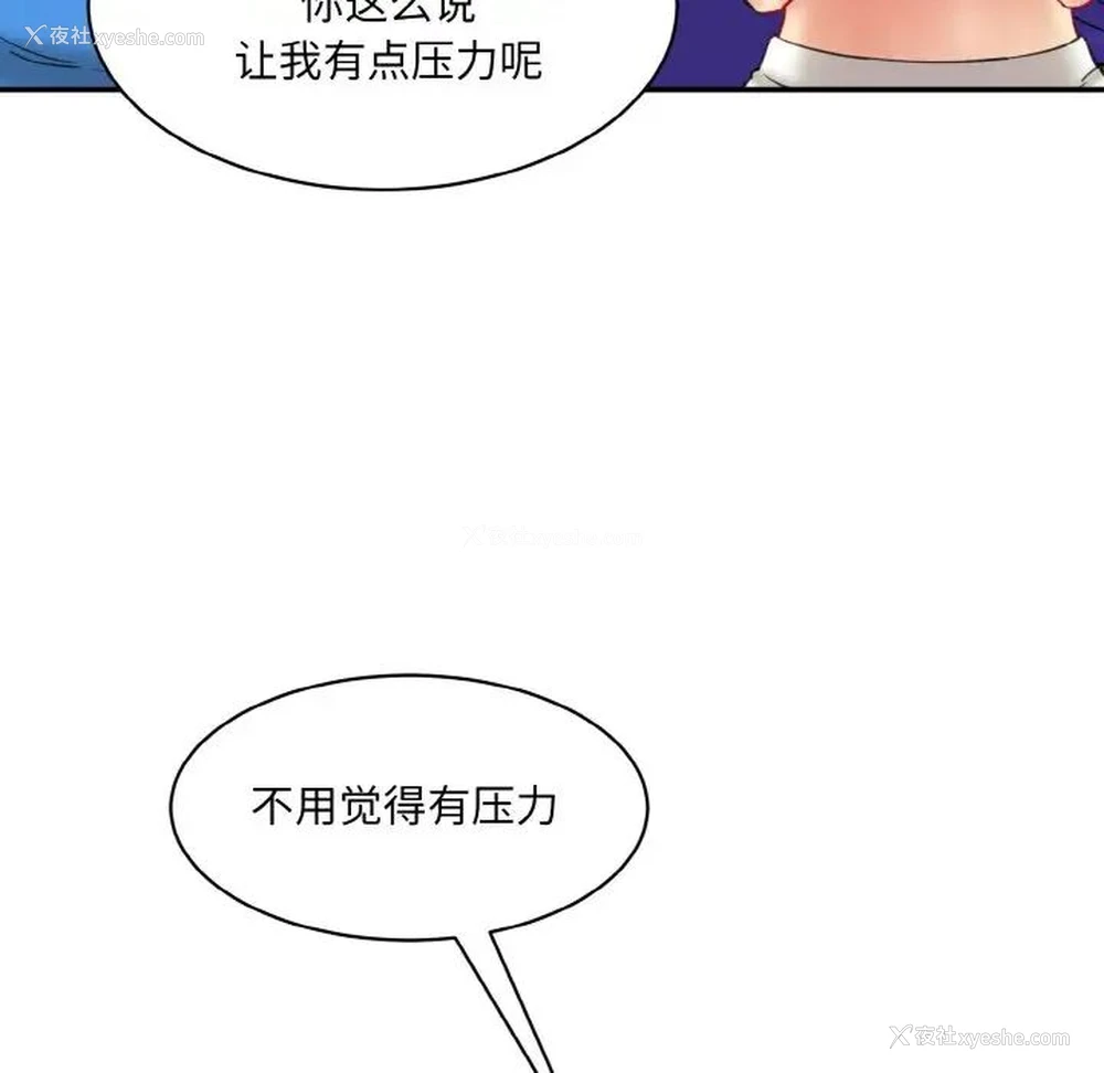 112P - 情迷研究室