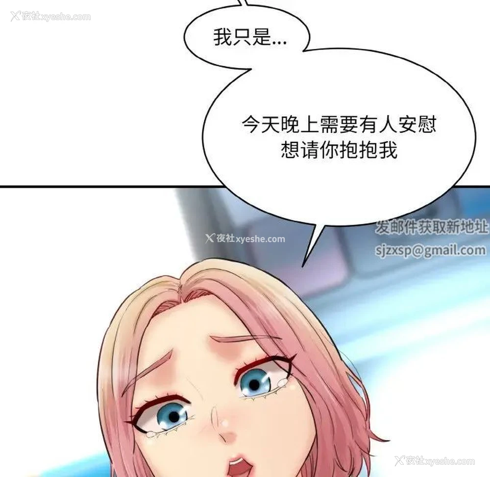 113P - 情迷研究室