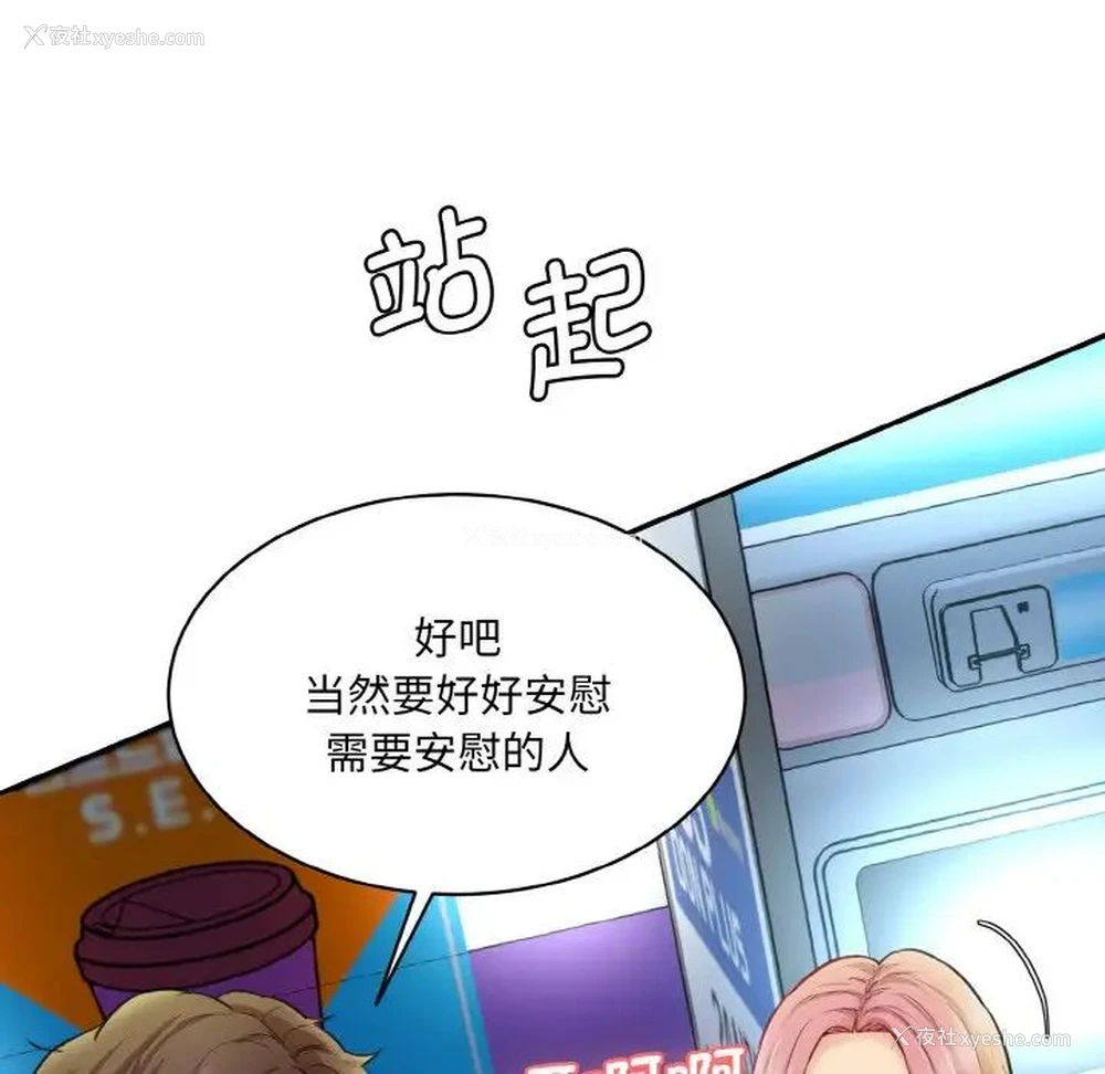 116P - 情迷研究室