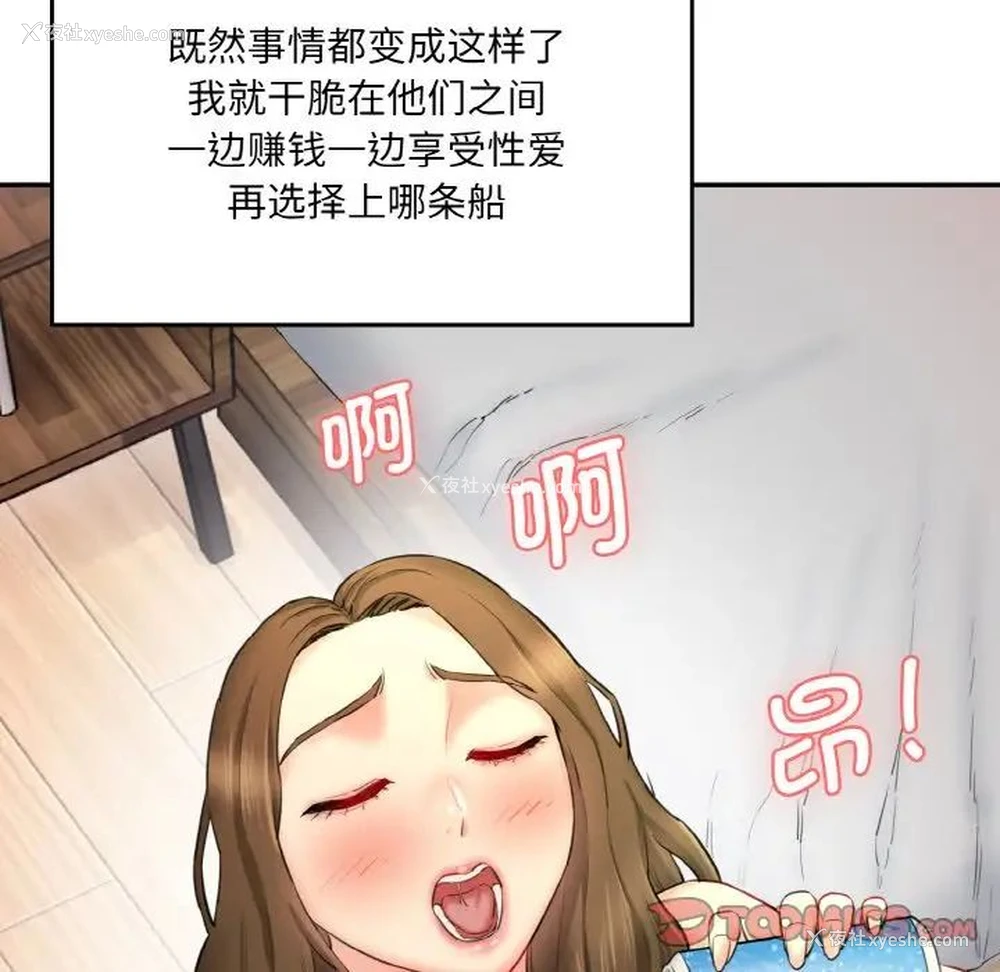 11P - 情迷研究室