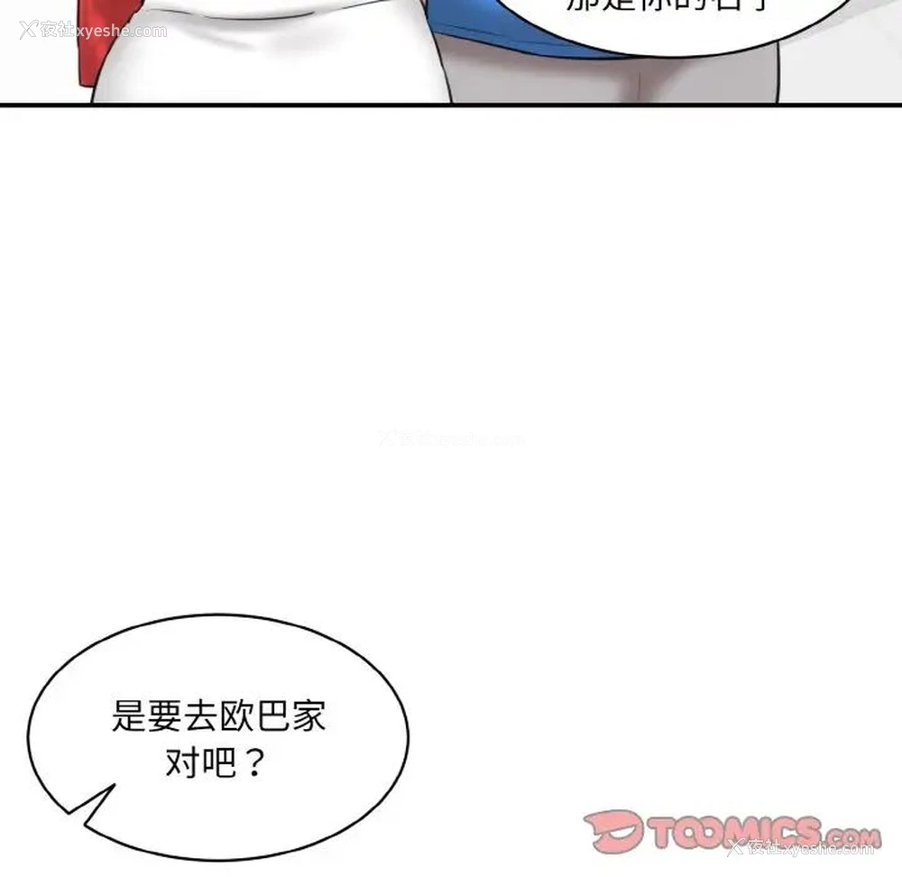 123P - 情迷研究室