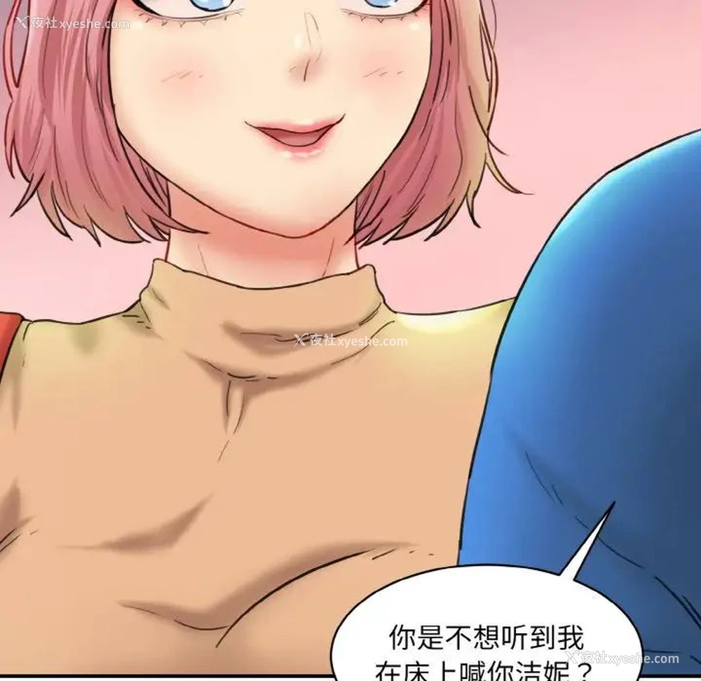 129P - 情迷研究室
