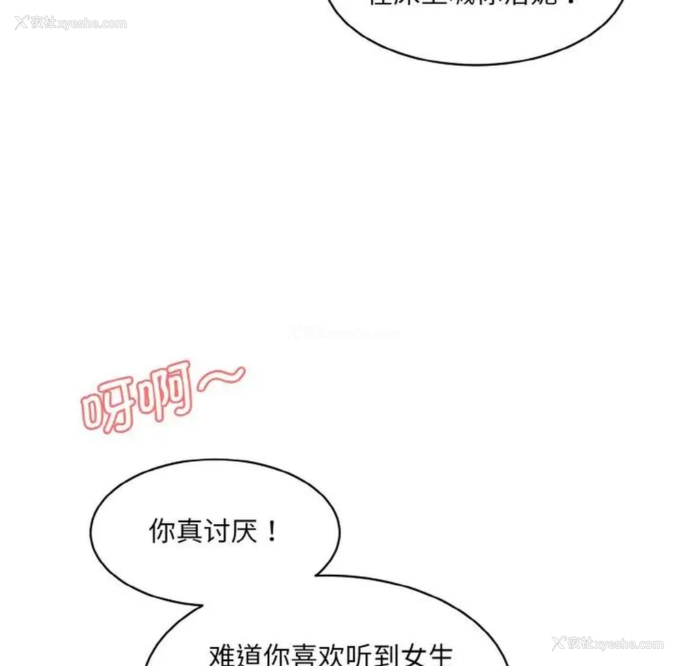 130P - 情迷研究室