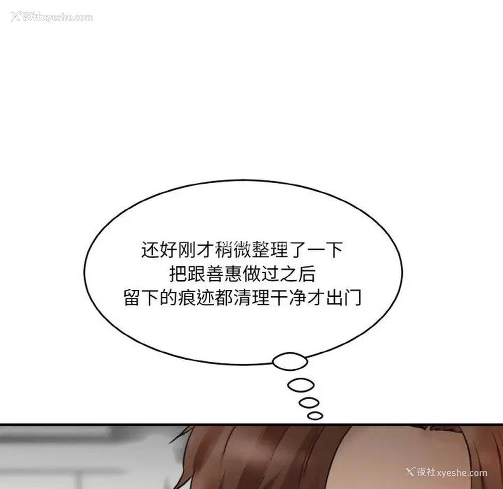 137P - 情迷研究室