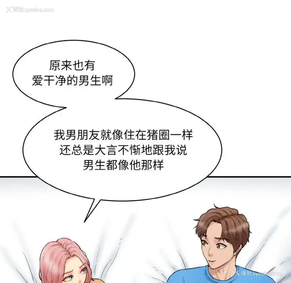 140P - 情迷研究室