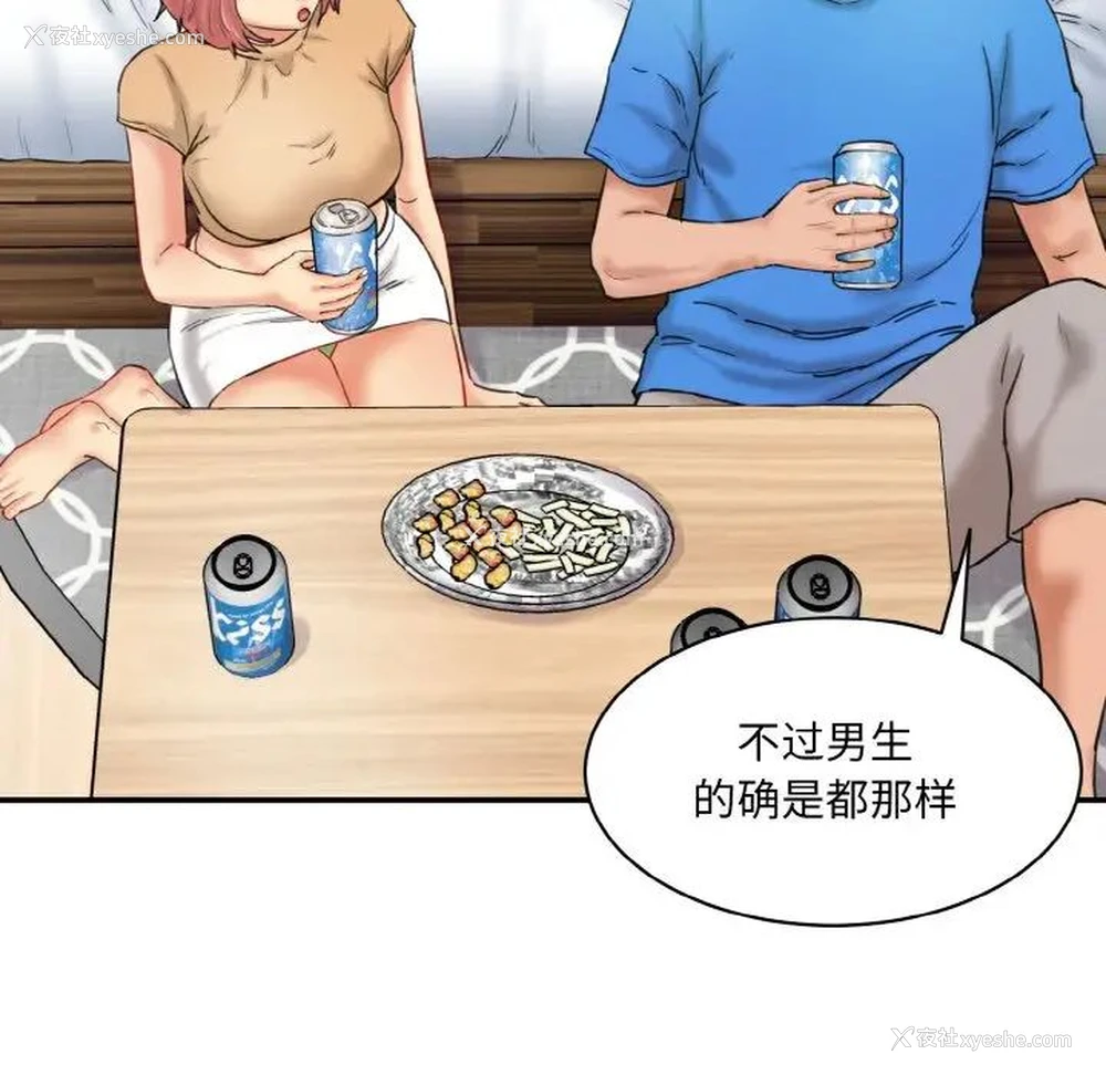 141P - 情迷研究室