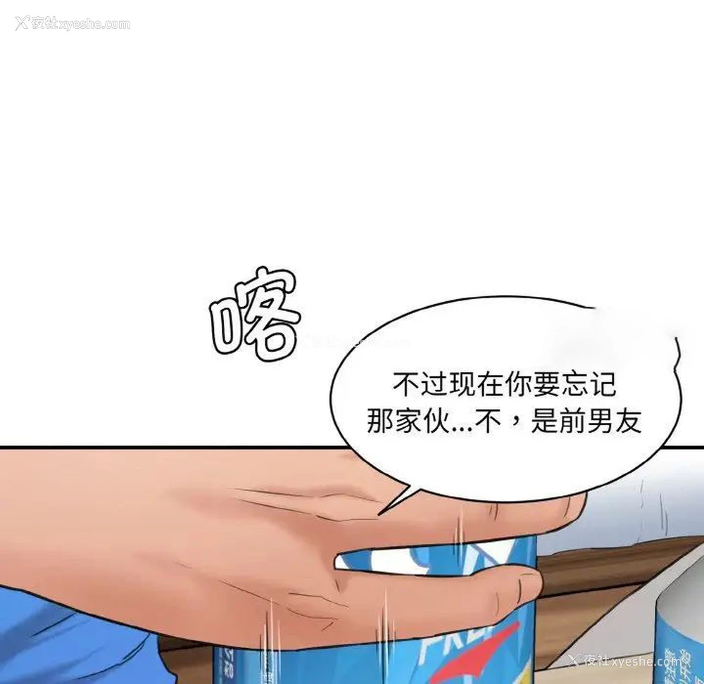 142P - 情迷研究室