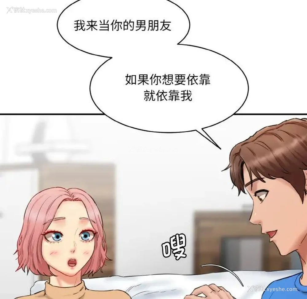 144P - 情迷研究室