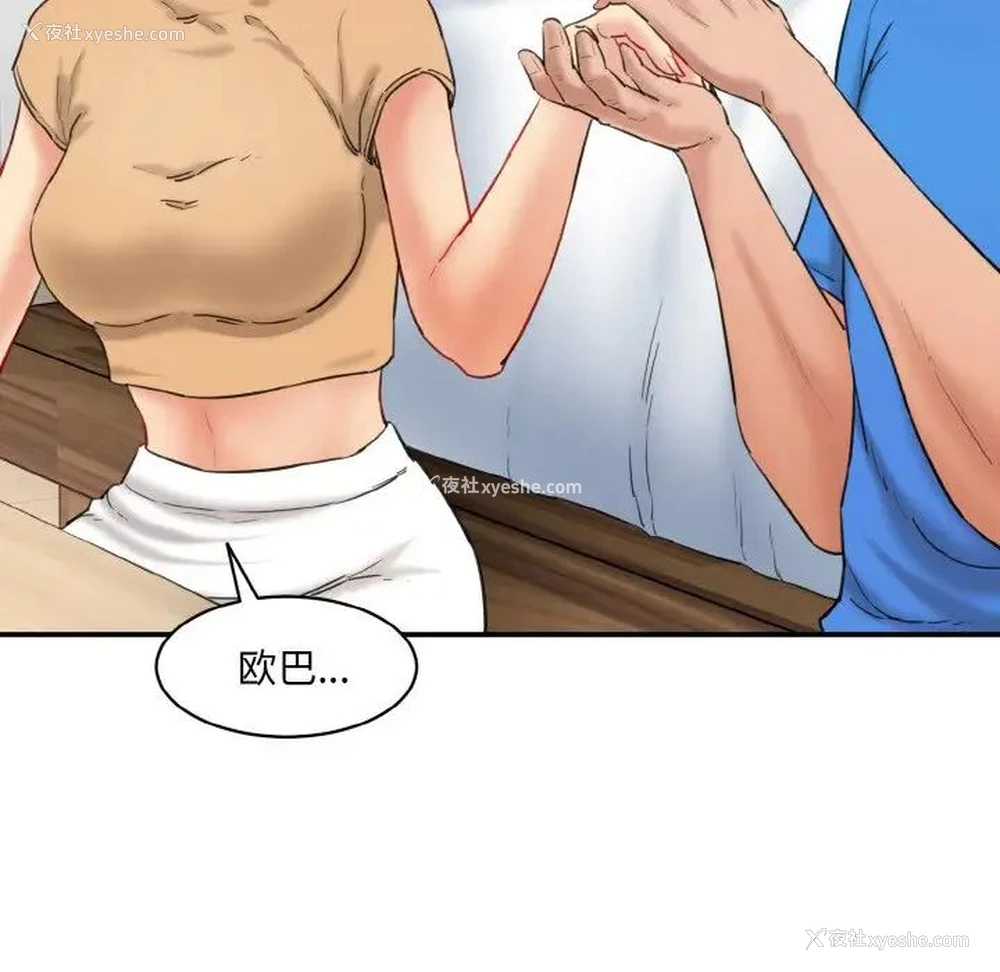 145P - 情迷研究室